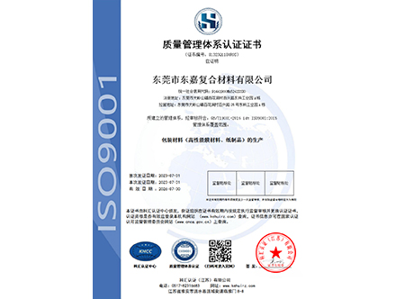 质量管理体系认证证书（中文）